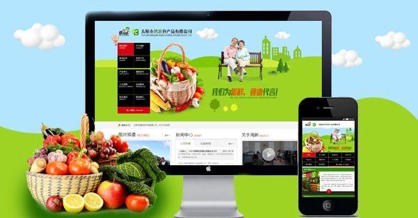 怎样建设农产品网站_(如何搭建一个农产品电子商务平台)